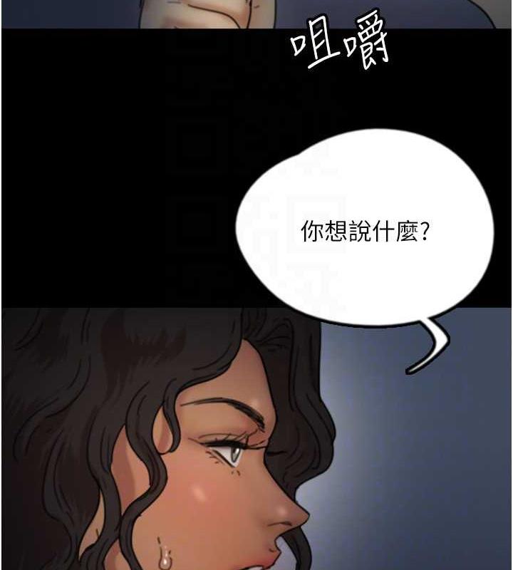 韩漫H漫画 养父的女儿们  - 点击阅读 第44话-压抑怒火的世灿 136