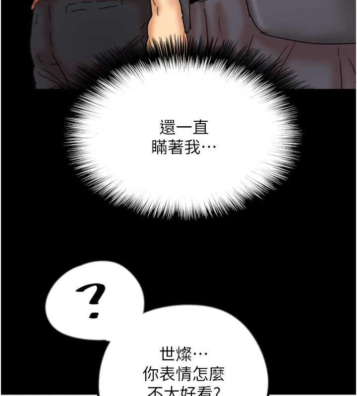 養父的女兒們 在线观看 第44話-壓抑怒火的世燦 漫画图片84