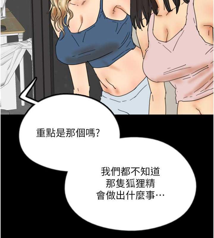 養父的女兒們 在线观看 第44話-壓抑怒火的世燦 漫画图片9