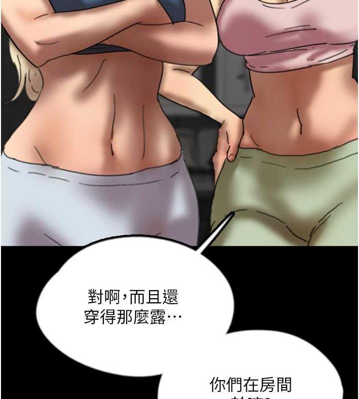 養父的女兒們 在线观看 第44話-壓抑怒火的世燦 漫画图片64