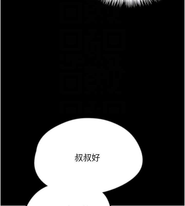 養父的女兒們 在线观看 第44話-壓抑怒火的世燦 漫画图片95