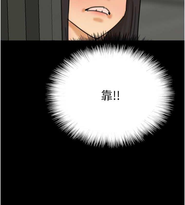 韩漫H漫画 养父的女儿们  - 点击阅读 第44话-压抑怒火的世灿 16