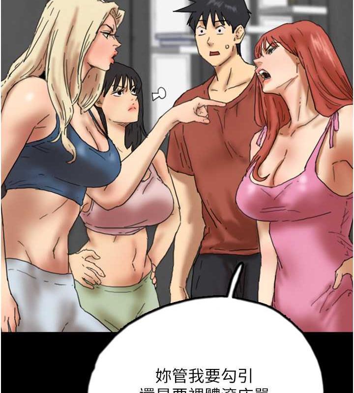 養父的女兒們 在线观看 第44話-壓抑怒火的世燦 漫画图片68