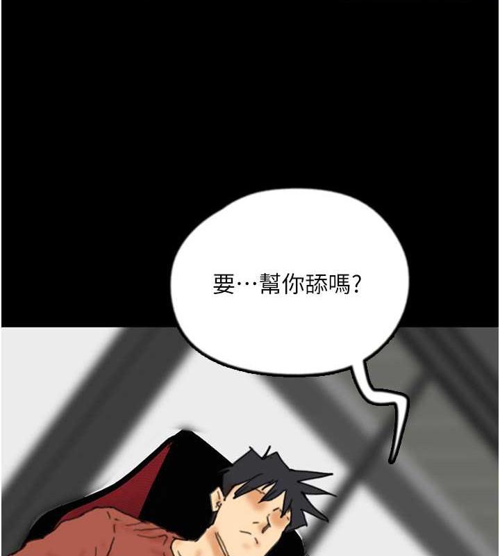 養父的女兒們 在线观看 第44話-壓抑怒火的世燦 漫画图片4