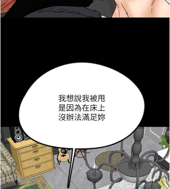 養父的女兒們 在线观看 第44話-壓抑怒火的世燦 漫画图片49