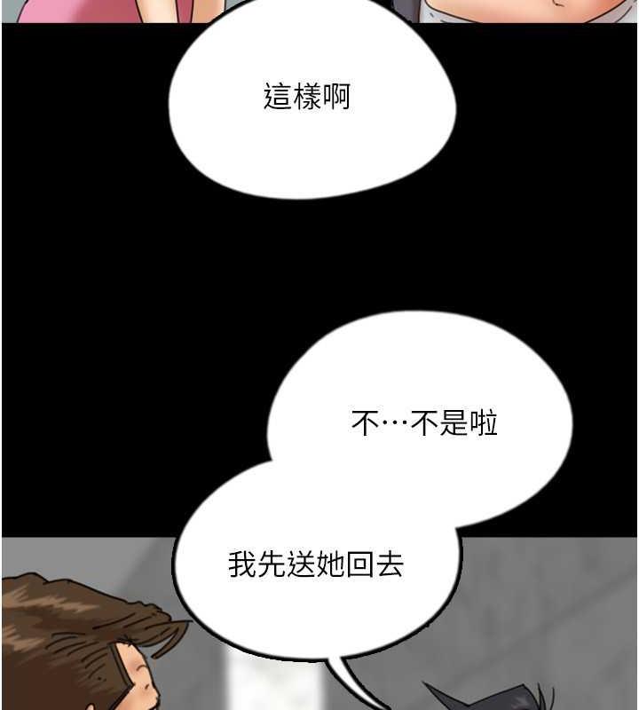 養父的女兒們 在线观看 第44話-壓抑怒火的世燦 漫画图片97