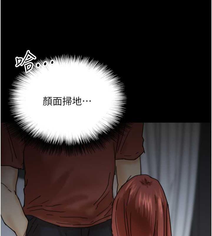 養父的女兒們 在线观看 第44話-壓抑怒火的世燦 漫画图片54