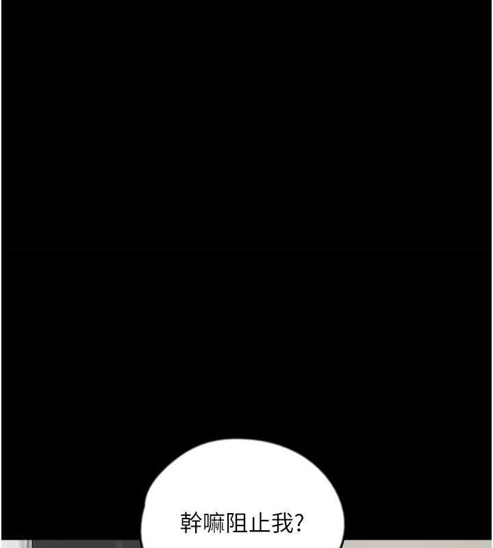 養父的女兒們 在线观看 第44話-壓抑怒火的世燦 漫画图片32