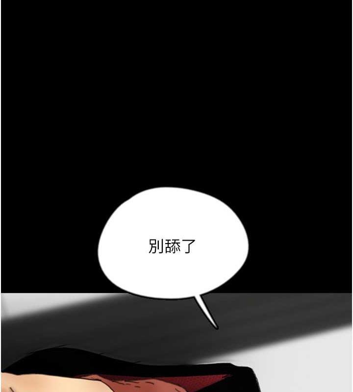 養父的女兒們 在线观看 第44話-壓抑怒火的世燦 漫画图片44