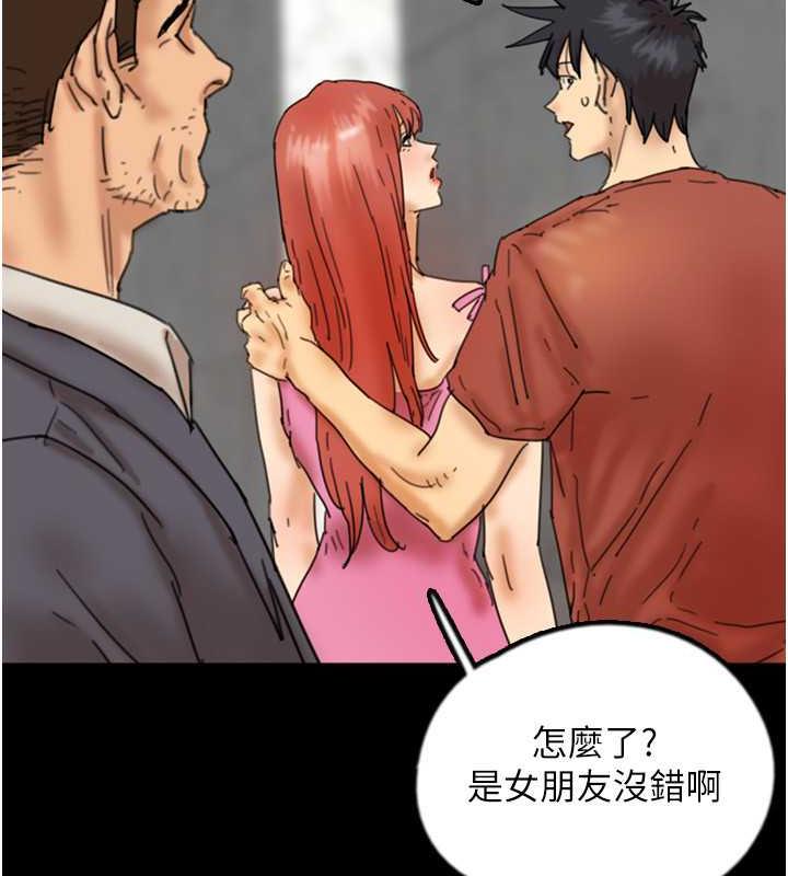 養父的女兒們 在线观看 第44話-壓抑怒火的世燦 漫画图片98