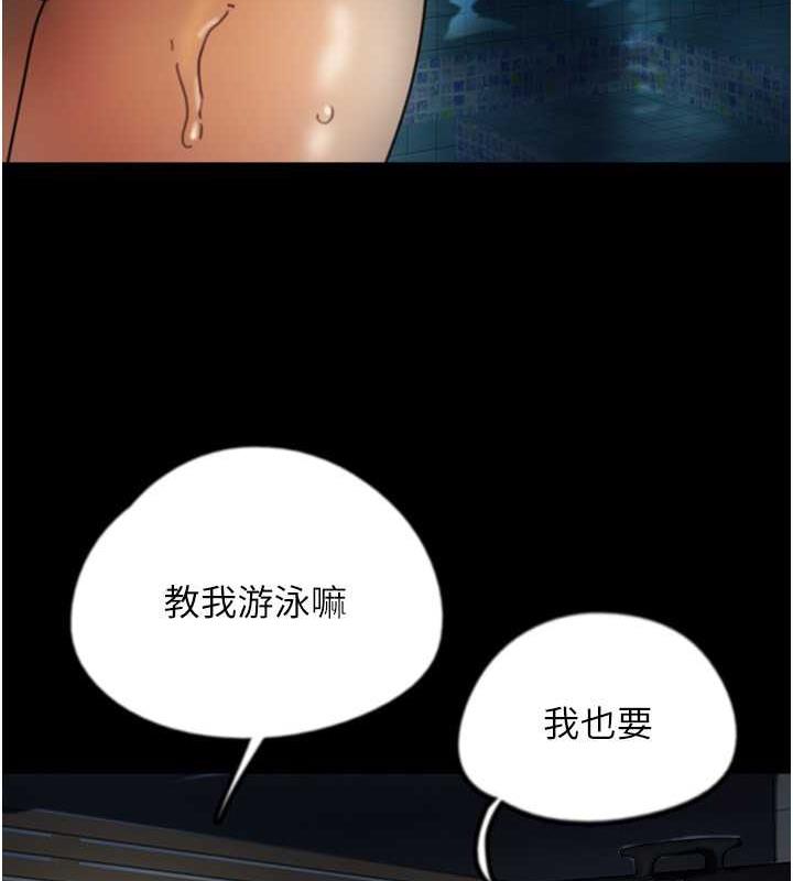 韩漫H漫画 养父的女儿们  - 点击阅读 第44话-压抑怒火的世灿 125