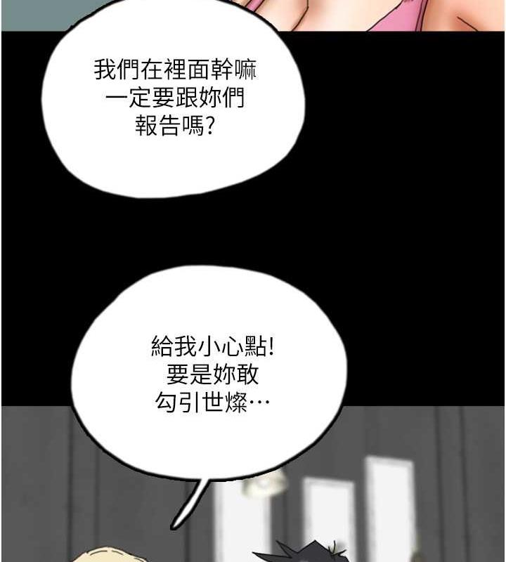 韩漫H漫画 养父的女儿们  - 点击阅读 第44话-压抑怒火的世灿 67