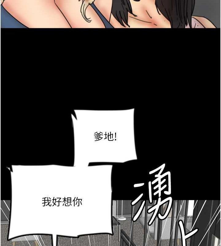 韩漫H漫画 养父的女儿们  - 点击阅读 第44话-压抑怒火的世灿 89