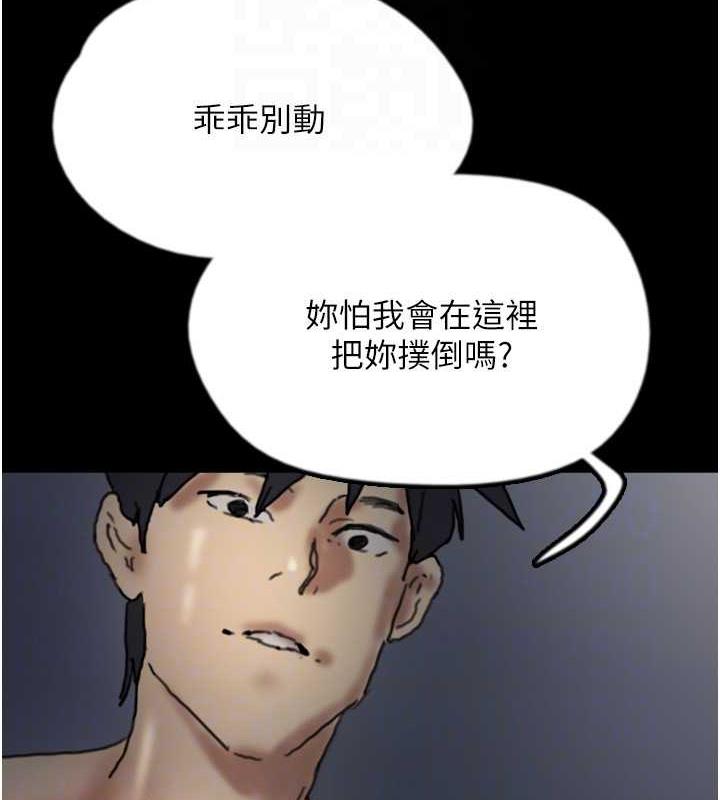 養父的女兒們 在线观看 第44話-壓抑怒火的世燦 漫画图片148