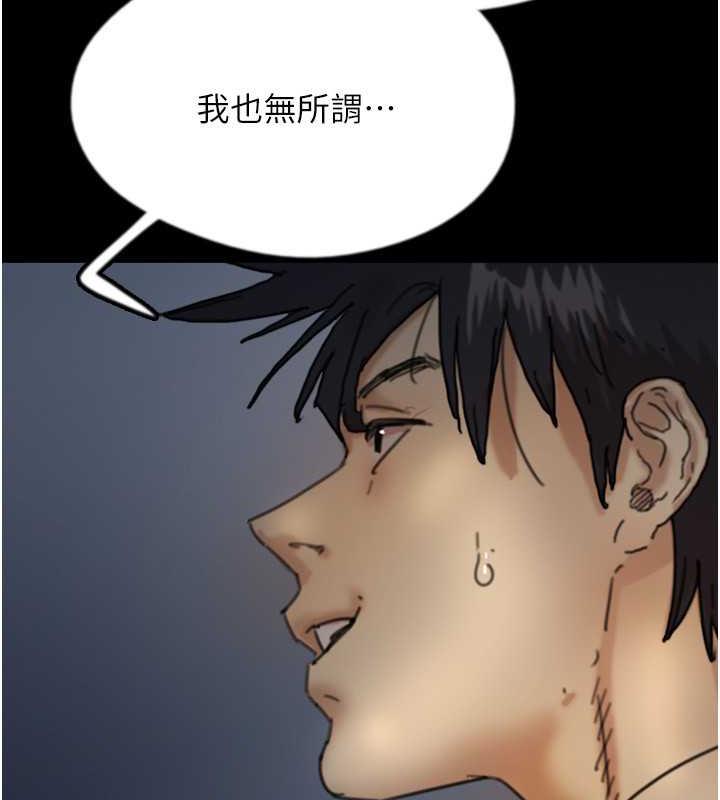 養父的女兒們 在线观看 第44話-壓抑怒火的世燦 漫画图片155