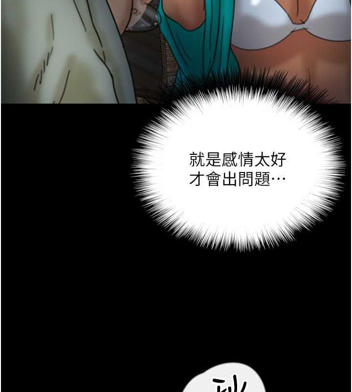 韩漫H漫画 养父的女儿们  - 点击阅读 第44话-压抑怒火的世灿 115