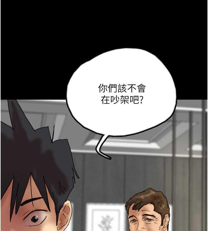 養父的女兒們 在线观看 第44話-壓抑怒火的世燦 漫画图片72