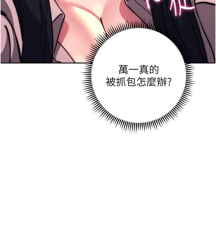 韩漫H漫画 练爱选择题  - 点击阅读 第37话-叫出来才刺激! 119