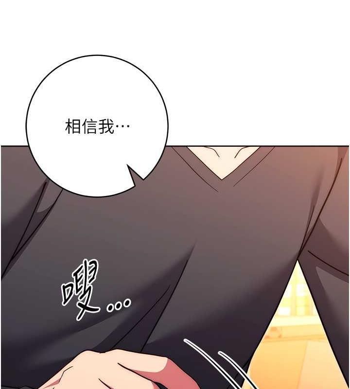 韩漫H漫画 练爱选择题  - 点击阅读 第37话-叫出来才刺激! 131