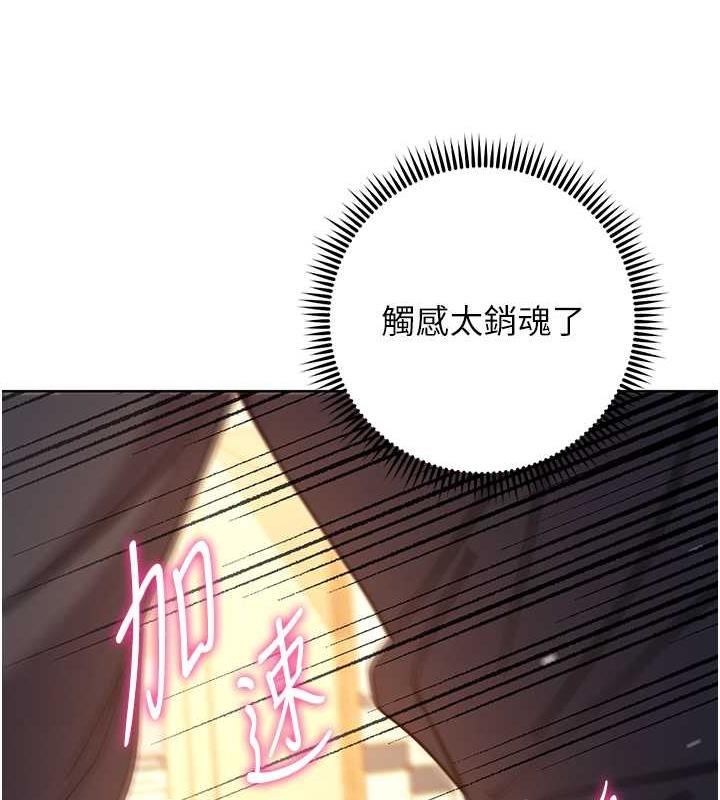 韩漫H漫画 练爱选择题  - 点击阅读 第37话-叫出来才刺激! 48