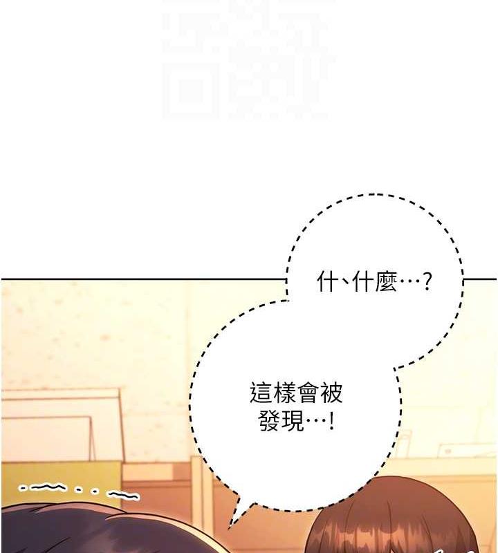 韩漫H漫画 练爱选择题  - 点击阅读 第37话-叫出来才刺激! 79