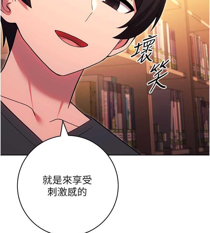 韩漫H漫画 练爱选择题  - 点击阅读 第37话-叫出来才刺激! 98