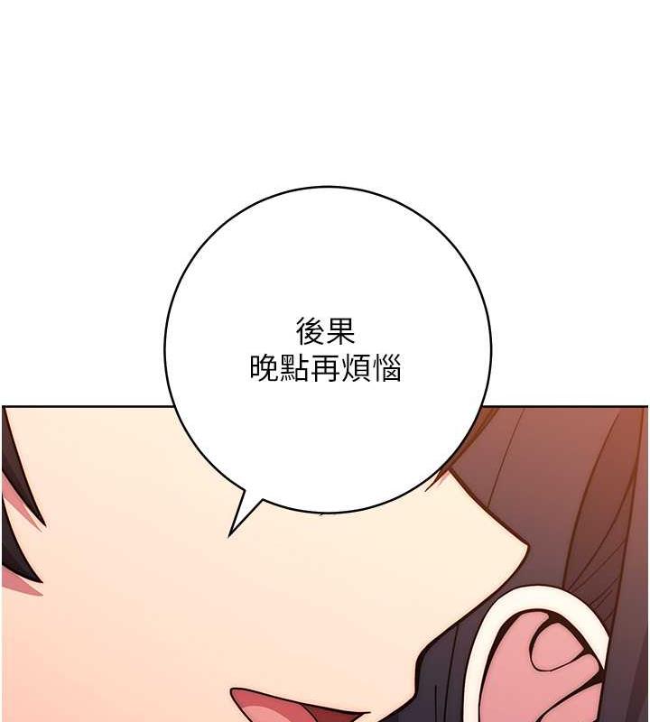 韩漫H漫画 练爱选择题  - 点击阅读 第37话-叫出来才刺激! 129