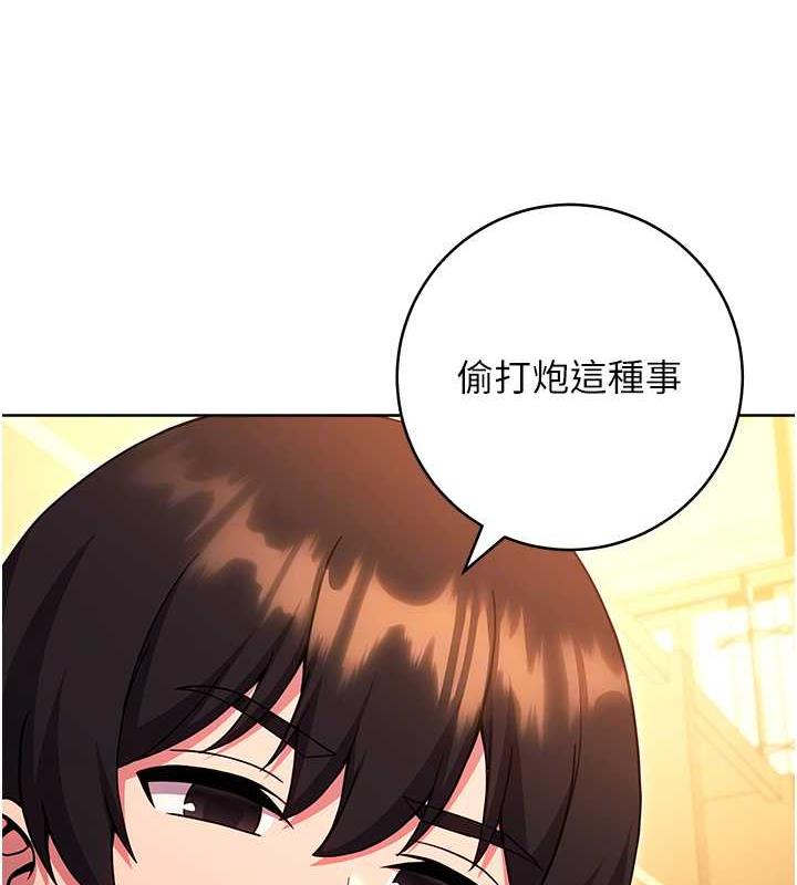 韩漫H漫画 练爱选择题  - 点击阅读 第37话-叫出来才刺激! 97