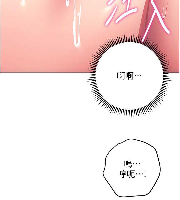 韩漫H漫画 练爱选择题  - 点击阅读 第37话-叫出来才刺激! 160