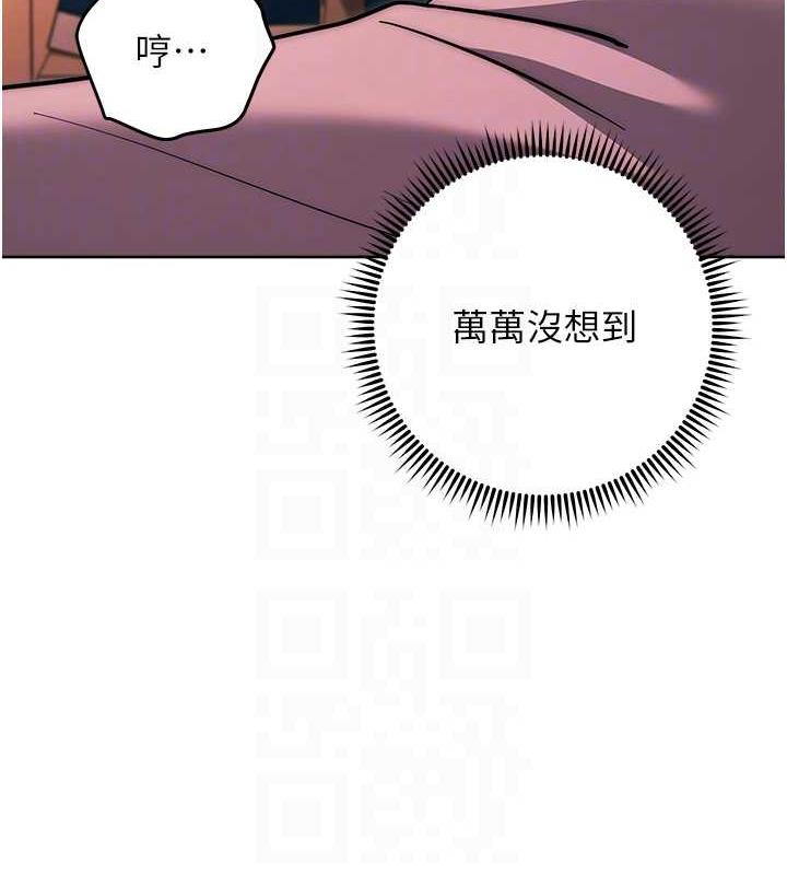 練愛選擇題 在线观看 第37話-叫出來才刺激! 漫画图片17