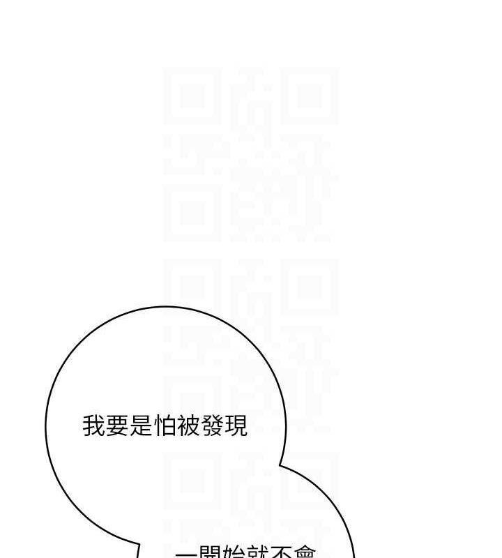 練愛選擇題 在线观看 第37話-叫出來才刺激! 漫画图片94