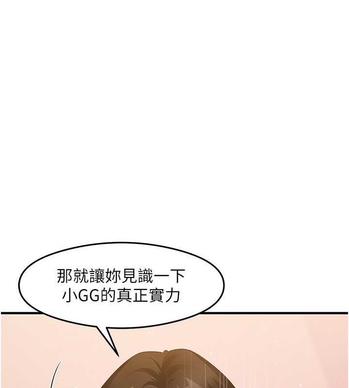 尻试之神学习法 第21話-把處女操到叫媽媽 韩漫图片1