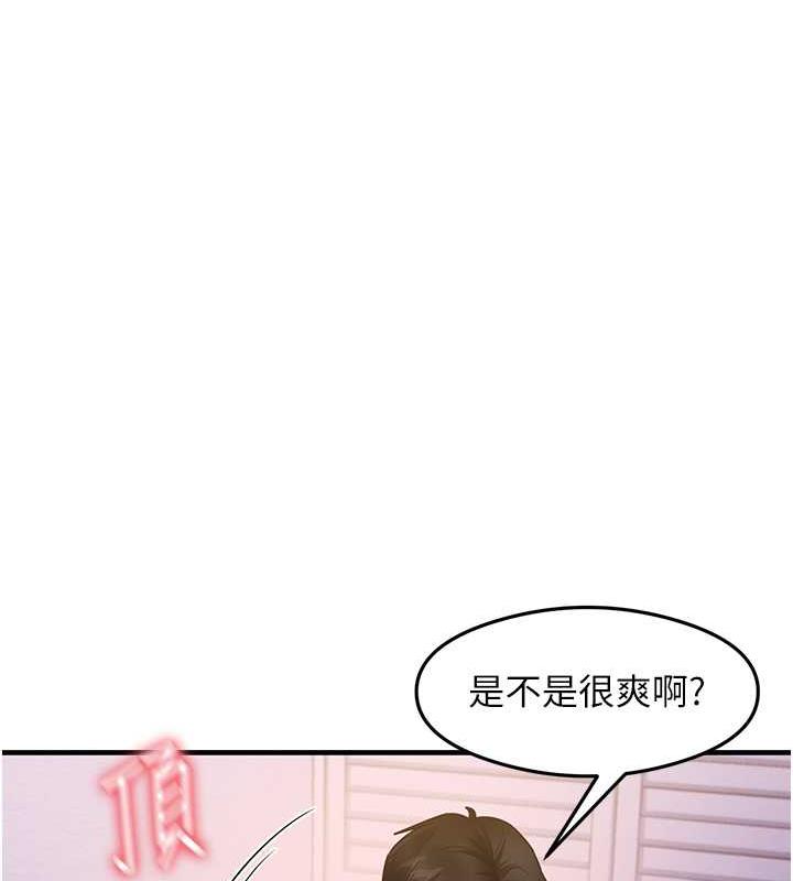 尻试之神学习法 第21話-把處女操到叫媽媽 韩漫图片63