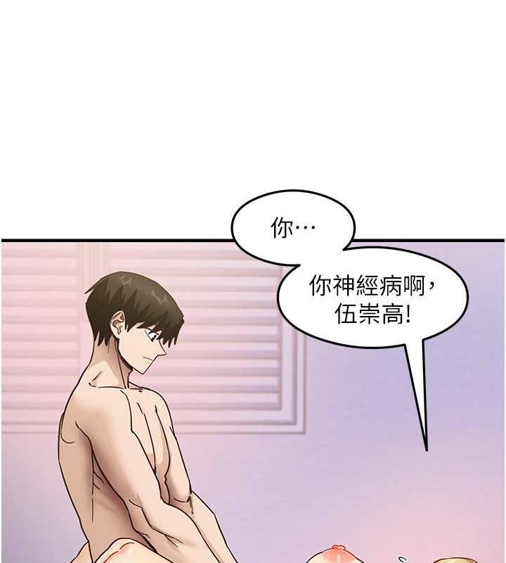 尻试之神学习法 第21話-把處女操到叫媽媽 韩漫图片11