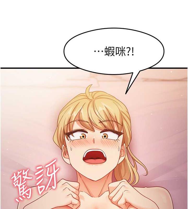 尻试之神学习法 第21話-把處女操到叫媽媽 韩漫图片6