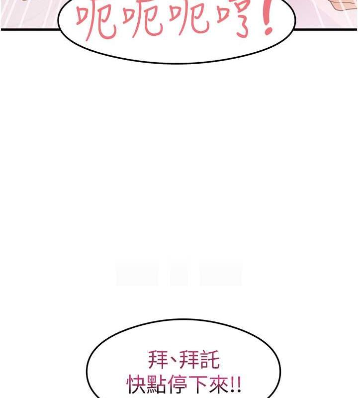 尻试之神学习法 第21話-把處女操到叫媽媽 韩漫图片91