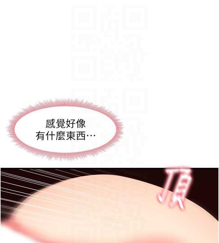 尻试之神学习法 第21話-把處女操到叫媽媽 韩漫图片101