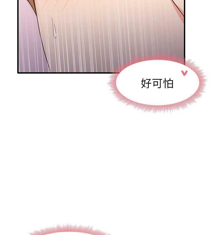 尻试之神学习法 第21話-把處女操到叫媽媽 韩漫图片59