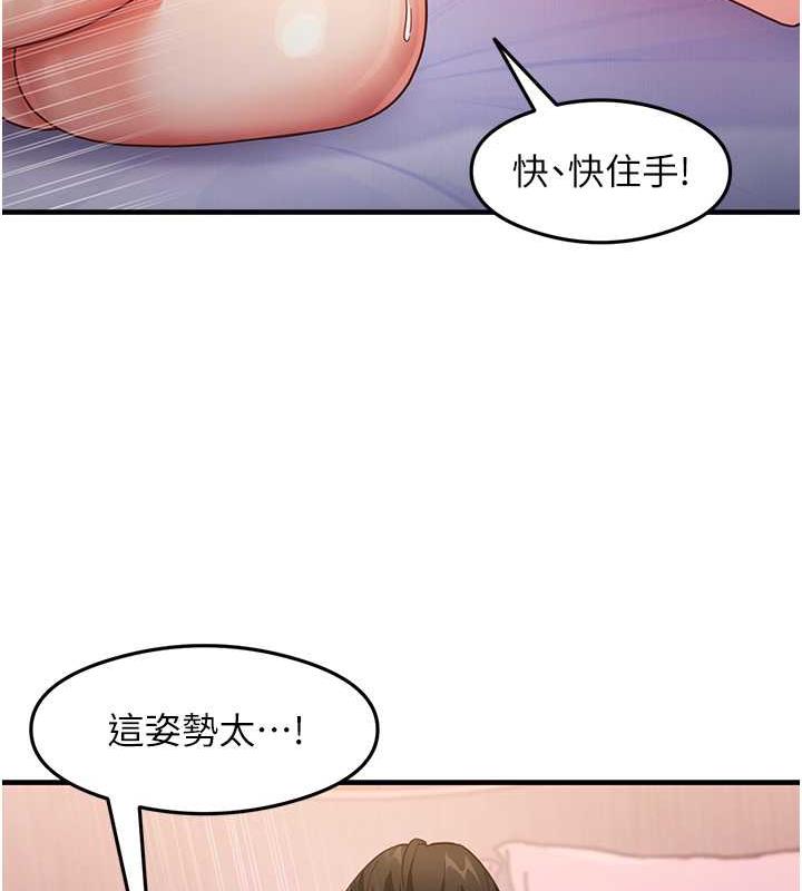 尻试之神学习法 第21話-把處女操到叫媽媽 韩漫图片33