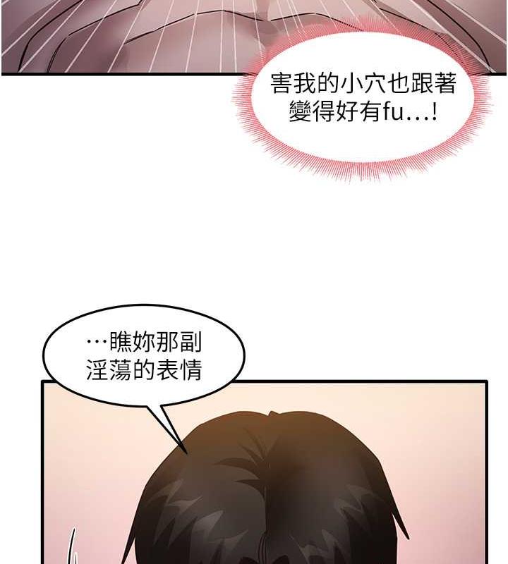 尻试之神学习法 第21話-把處女操到叫媽媽 韩漫图片61