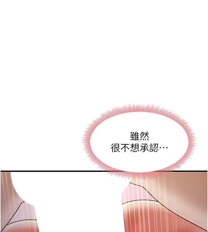 尻试之神学习法 第21話-把處女操到叫媽媽 韩漫图片82