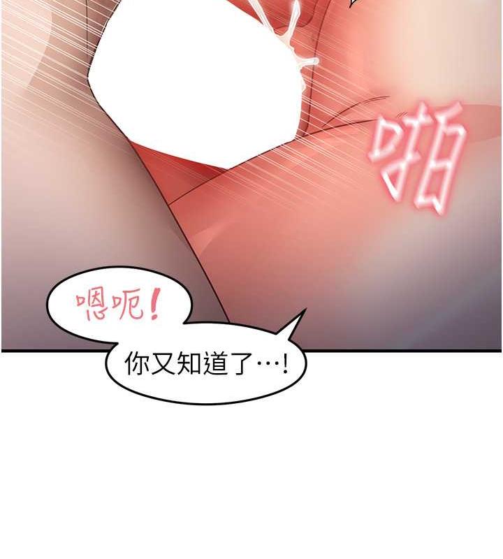 尻试之神学习法 第21話-把處女操到叫媽媽 韩漫图片66