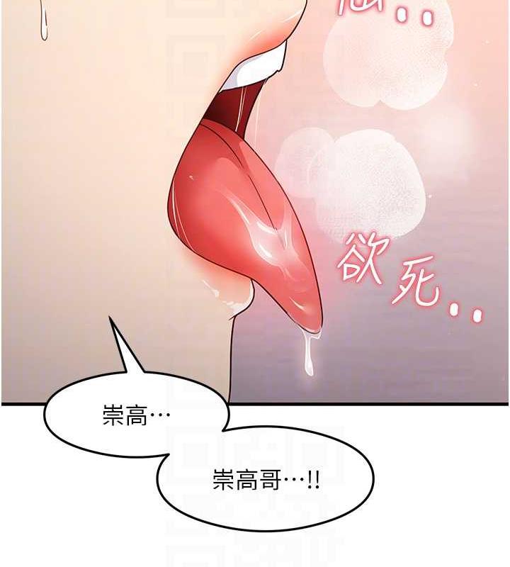 尻试之神学习法 第21話-把處女操到叫媽媽 韩漫图片85