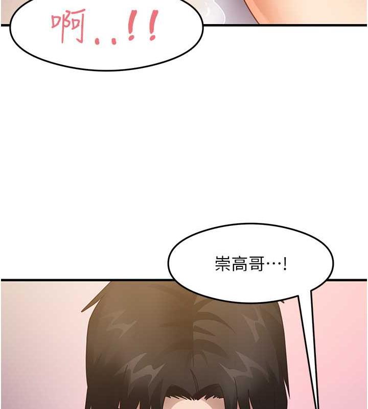 尻试之神学习法 第21話-把處女操到叫媽媽 韩漫图片128