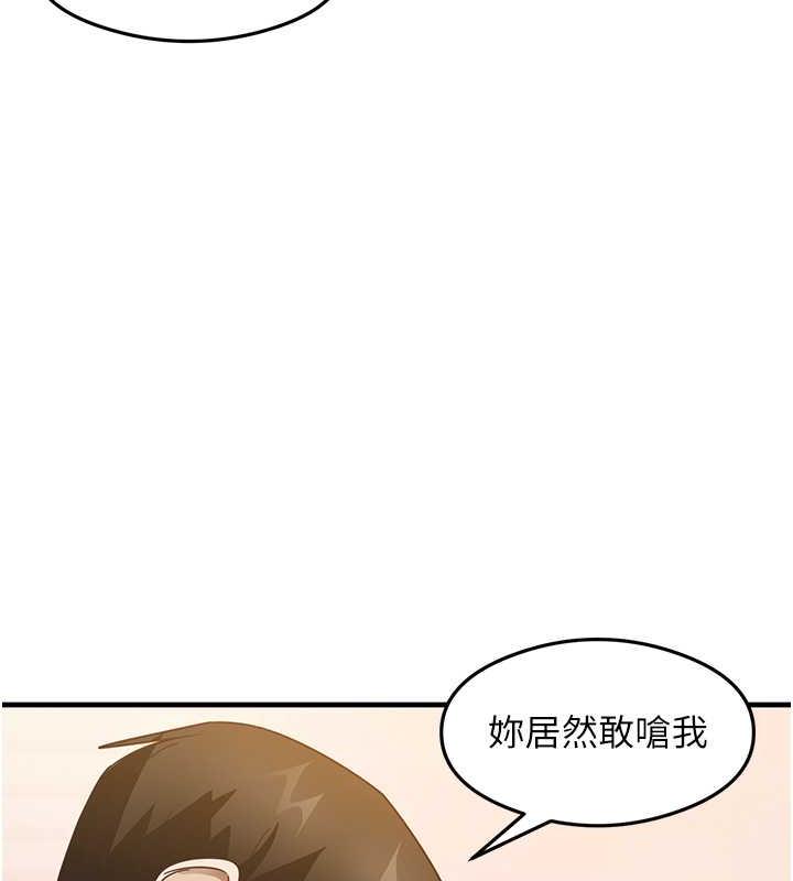 尻试之神学习法 第21話-把處女操到叫媽媽 韩漫图片146