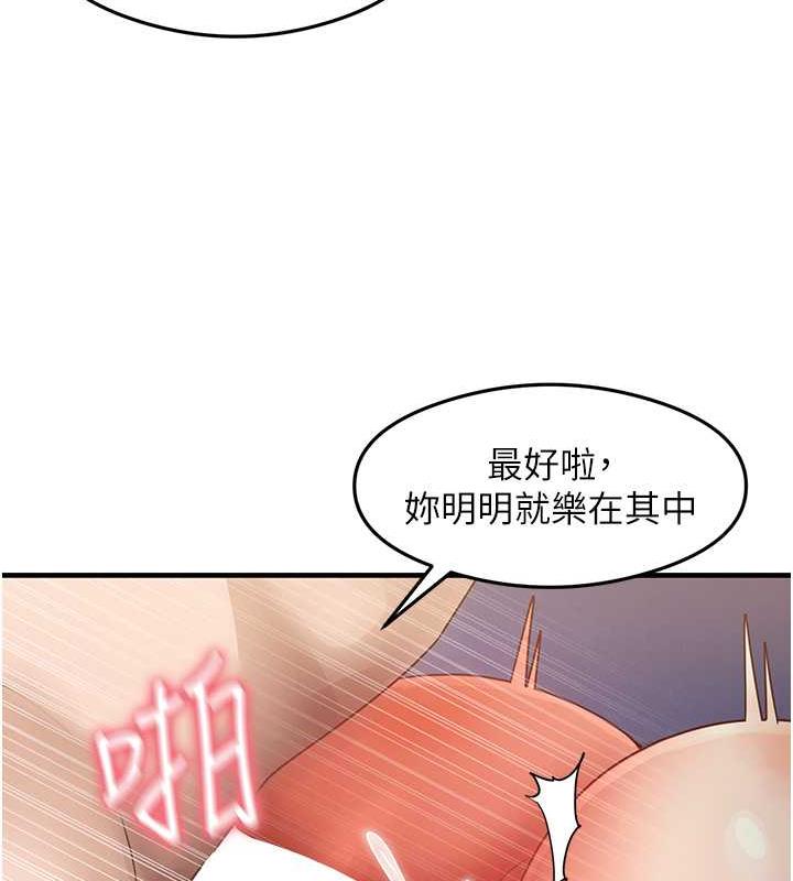 尻试之神学习法 第21話-把處女操到叫媽媽 韩漫图片65