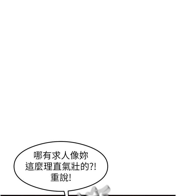 尻试之神学习法 第21話-把處女操到叫媽媽 韩漫图片88