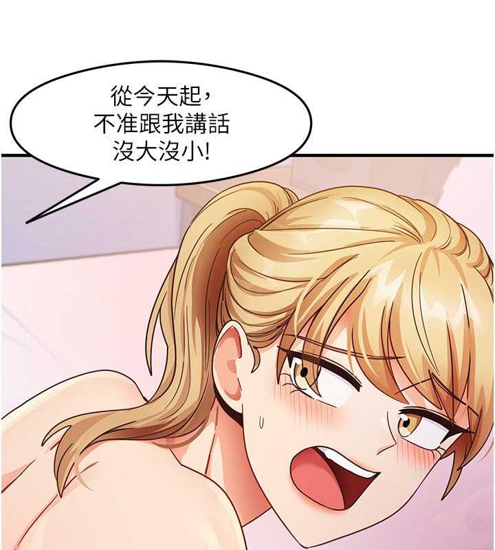 尻试之神学习法 第21話-把處女操到叫媽媽 韩漫图片23