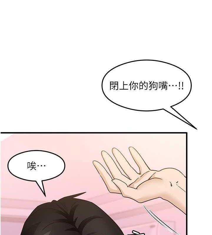 尻试之神学习法 第21話-把處女操到叫媽媽 韩漫图片67