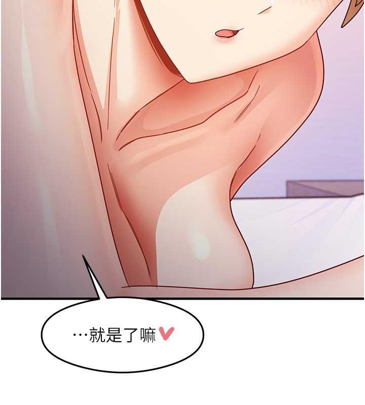 尻试之神学习法 第21話-把處女操到叫媽媽 韩漫图片150